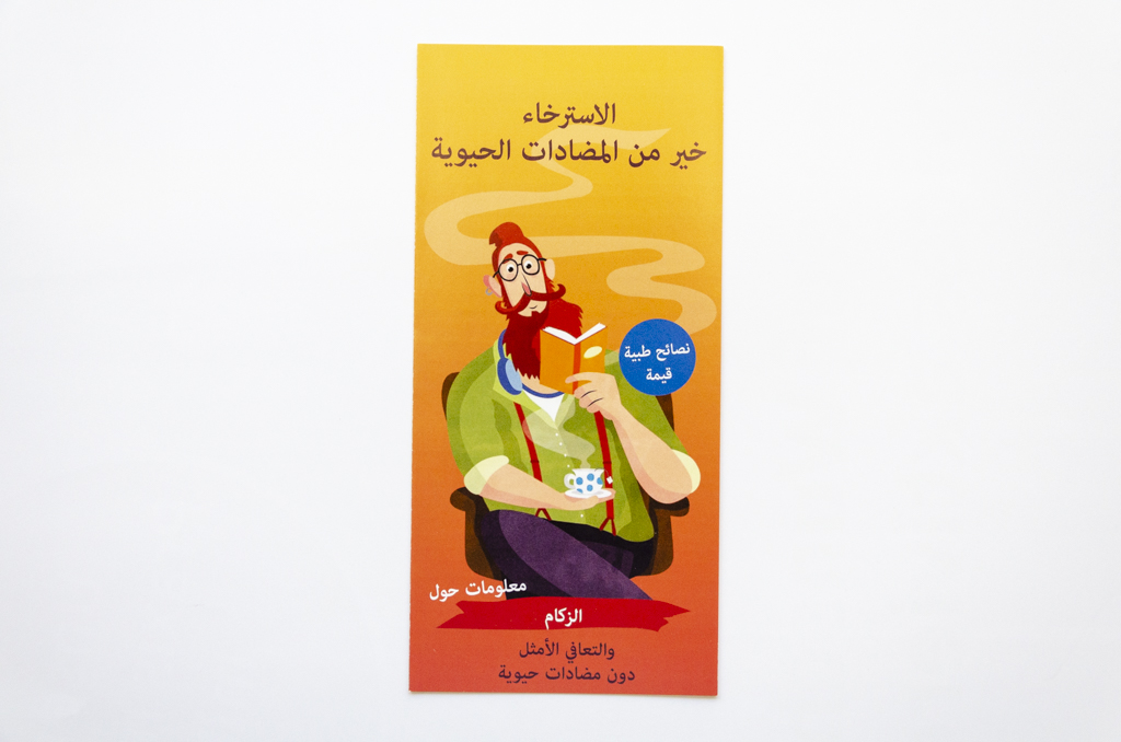 Patientenflyer in arabischer Sprache_Erkältung