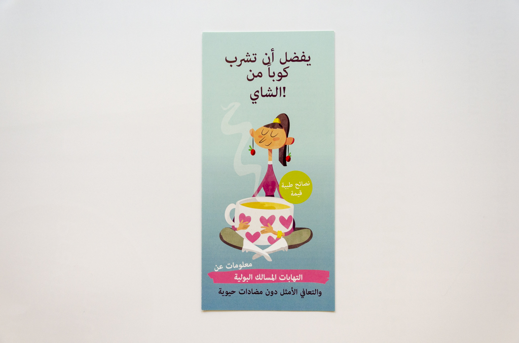 Patientenflyer in arabischer Sprache_Blasenentzündung