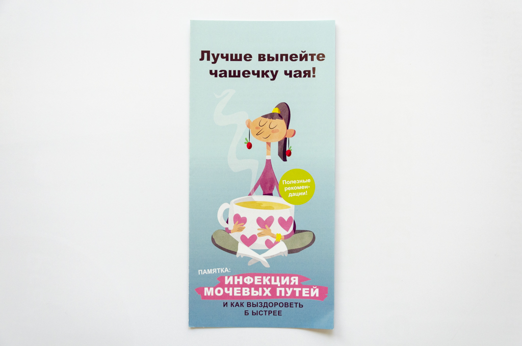 Patientenflyer in russischer Sprache_Blasenentzündung